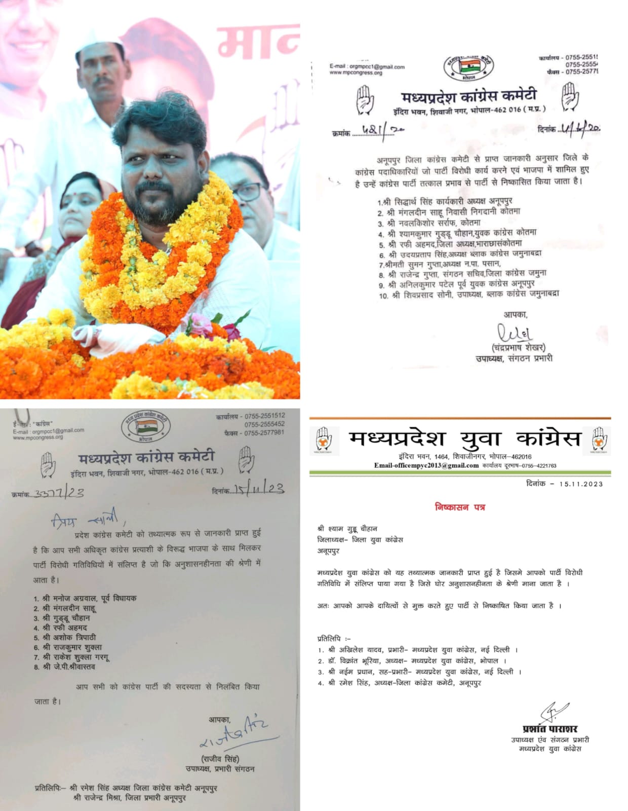 कांग्रेस जिला अध्यक्ष पर आराेप