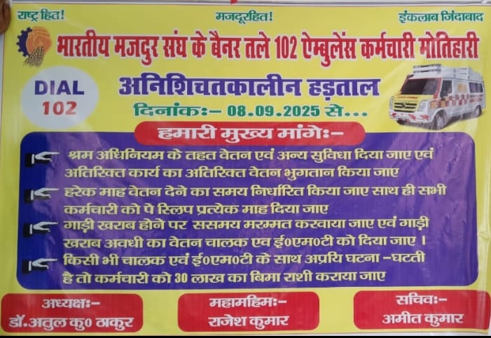 धरनार्थियो का पोस्टर धरनार्थियो का पोस्टर