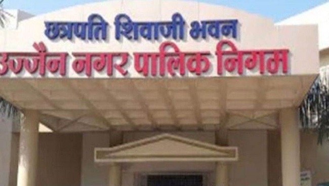 उज्जैन नगर निगम उज्जैन नगर निगम