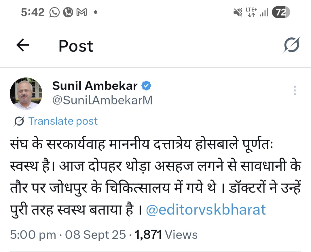सुनील आंबेकर ट्वीट