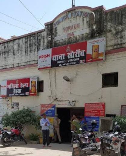 प्रयागराज के सोरांव थाने की फोटो