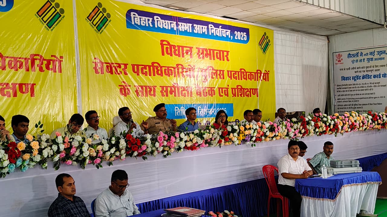 अररिया फोटो:विधानसभा चुनाव की तैयारी को लेकर सेक्टर और पुलिस पदाधिकारी के साथ जिला स्तरीय बैठक