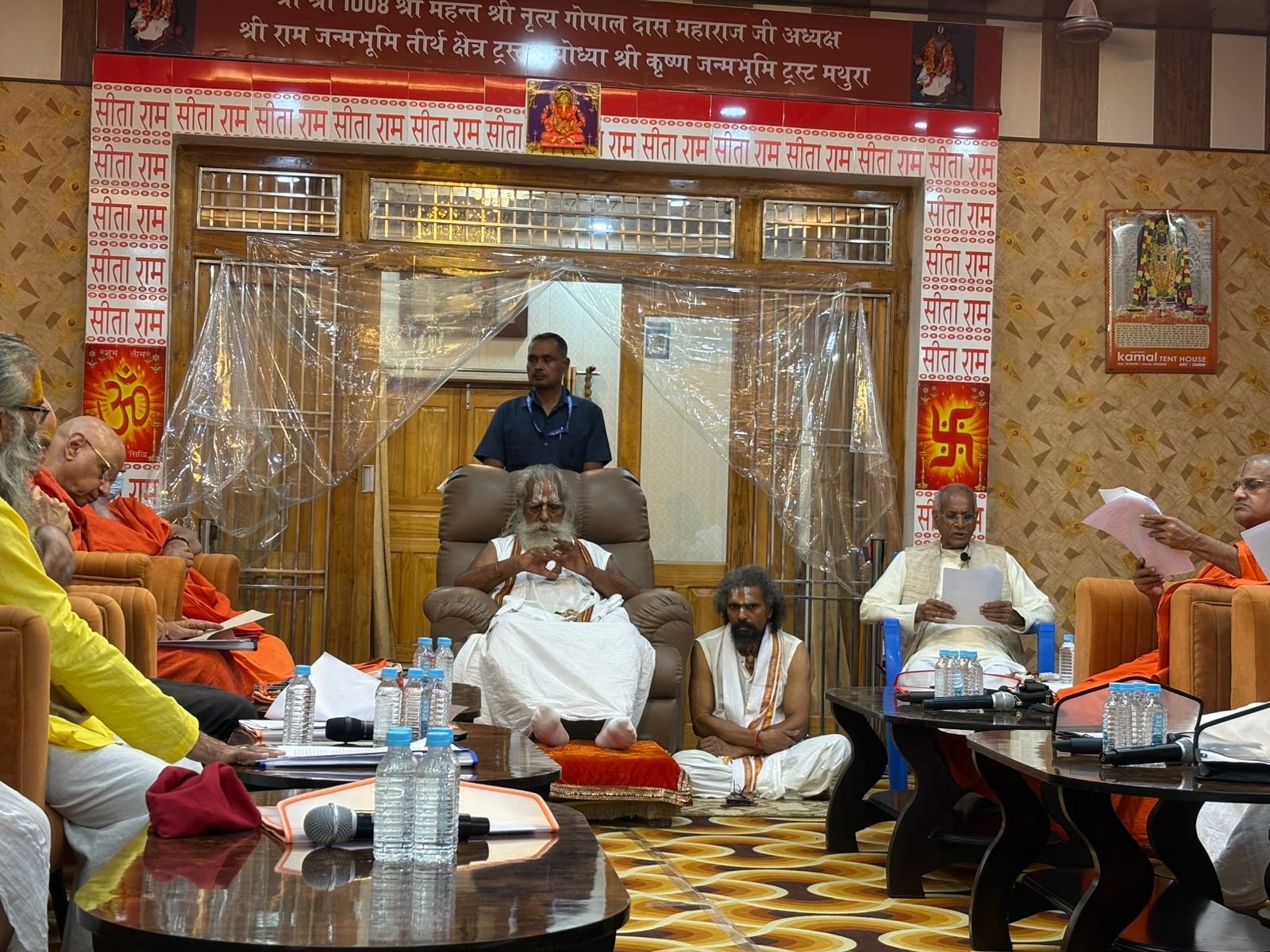 श्रीराम जन्मभूमि तीर्थ क्षेत्र ट्रस्ट