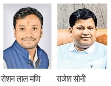 सराफा एसोसिएशन के रोशनलाल मणि निर्विरोध अध्यक्ष चुने गए