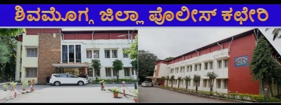Sp shivmoga Sp shivmoga