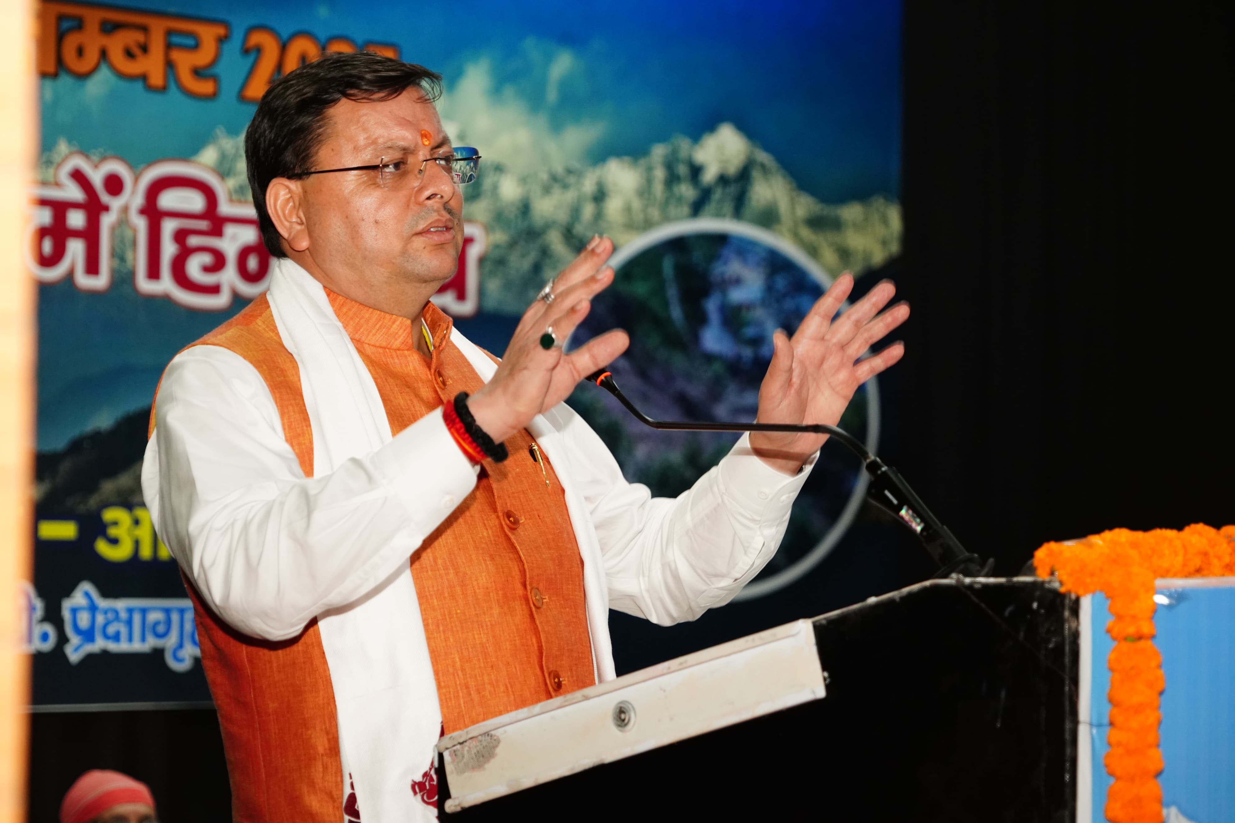 मसूरी रोड स्थित एक होटल में मुख्यमंत्री पुष्कर सिंह धामी  हिमालय बचाओ अभियान-2025’’ कार्यक्रम को संबोधित करते।