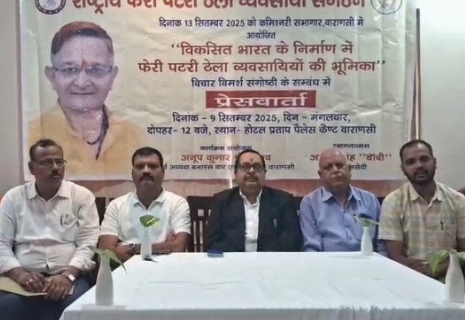 पत्रकार वार्ता में जुटे संगठन पदाधिकारी (वीडियो से ली गई फोटो)