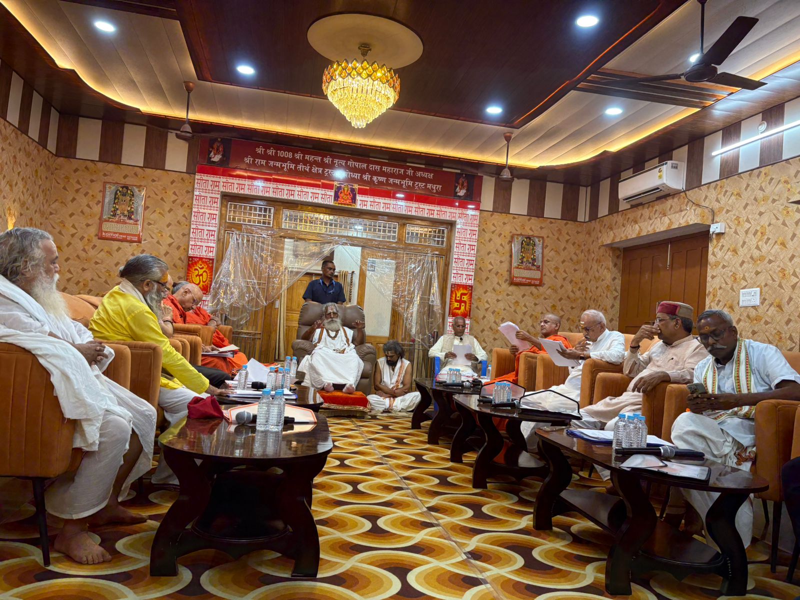 श्रीराम जन्मभूमि तीर्थ क्षेत्र ट्रस्ट