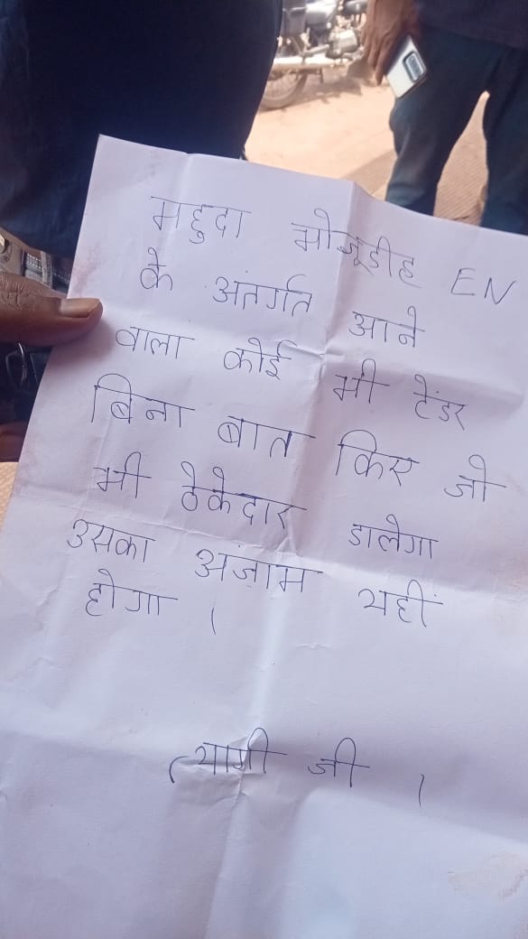 पर्ची पर्ची