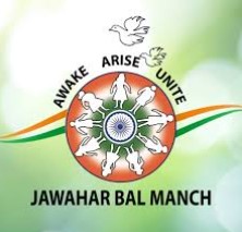 जवाहर बाल मंच जवाहर बाल मंच