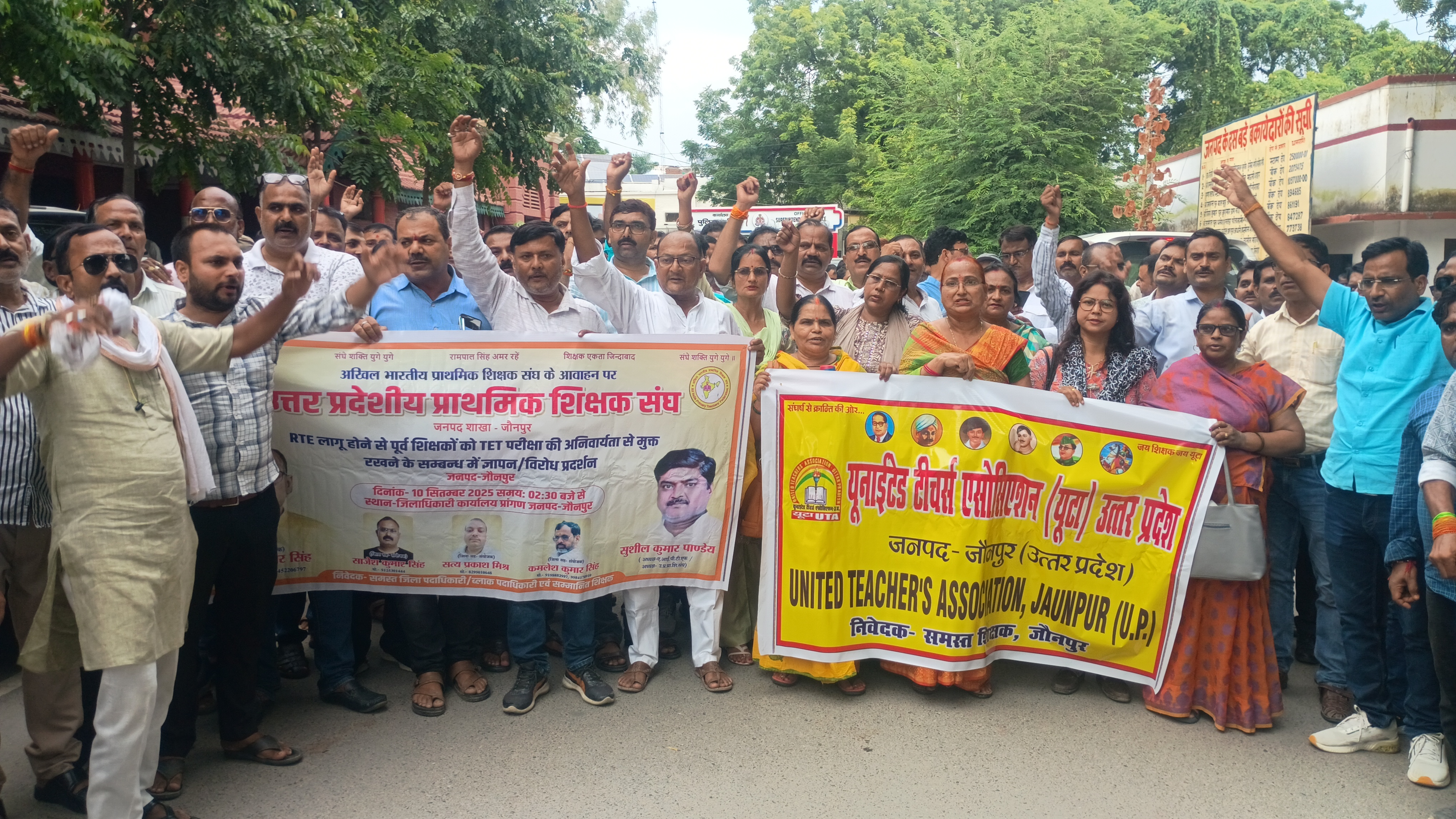 प्रदर्शन करते हुए शिक्षक शिक्षकाये