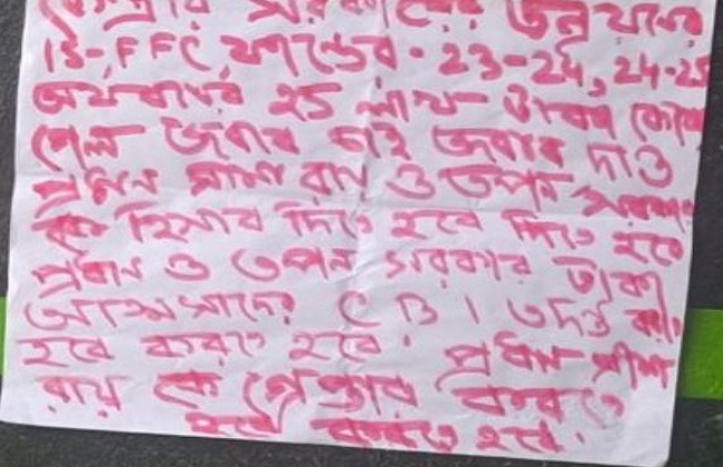 लगाए गए पोस्टर