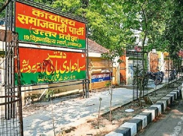 समाजवादी पार्टी कार्यालय समाजवादी पार्टी कार्यालय