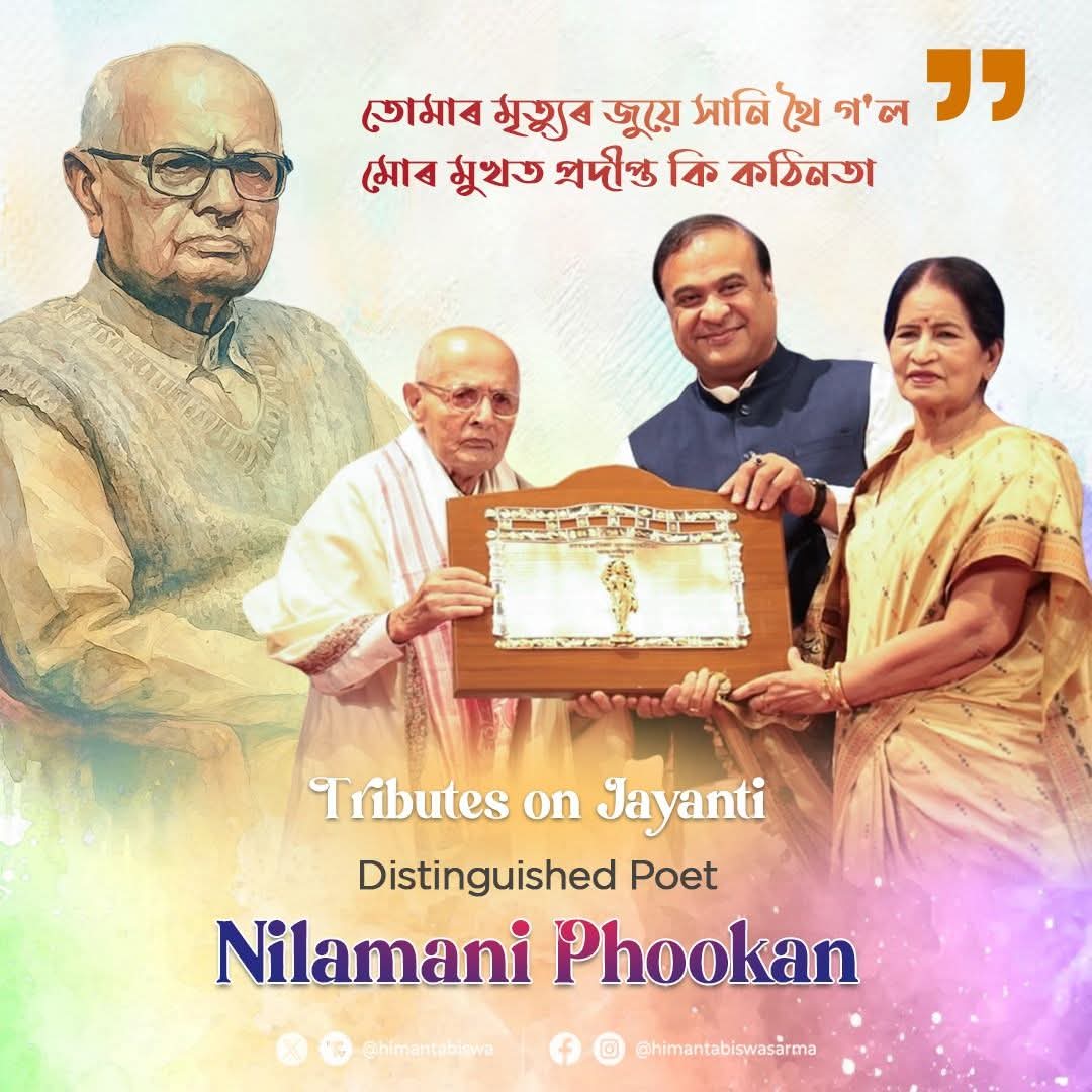 Image shared by Assam CM Dr Himanta Biswa Sarma.