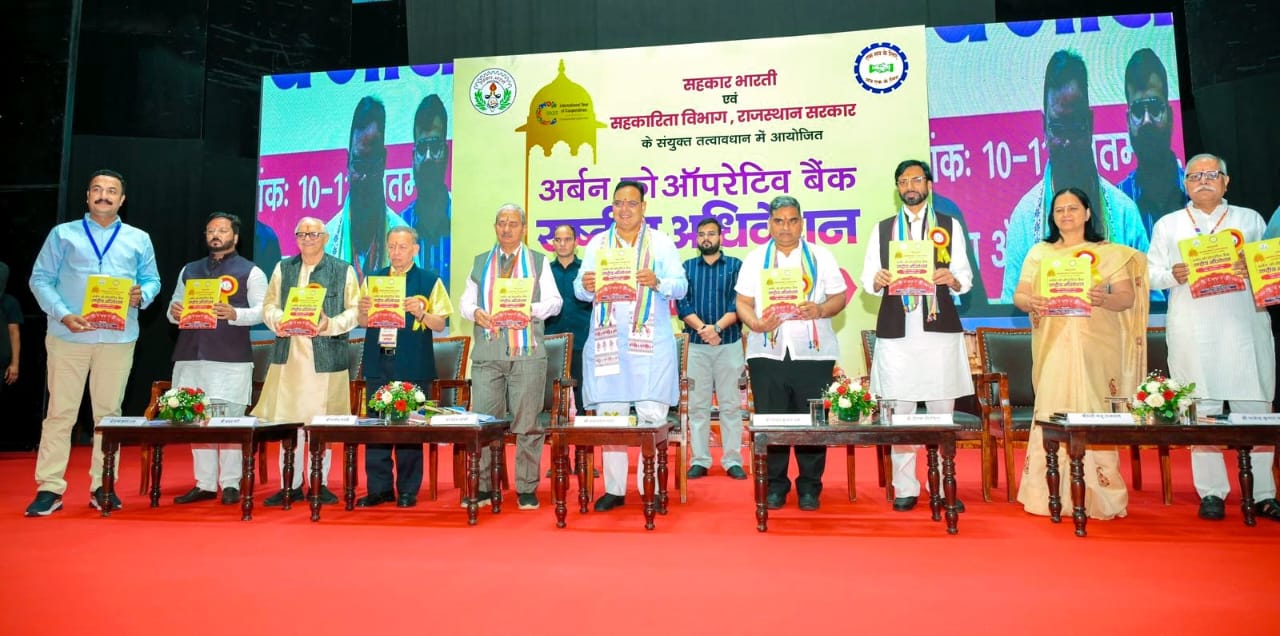 सहकार भारतीय के कार्यक्रम में सीम एम भजनलाल शर्मा।