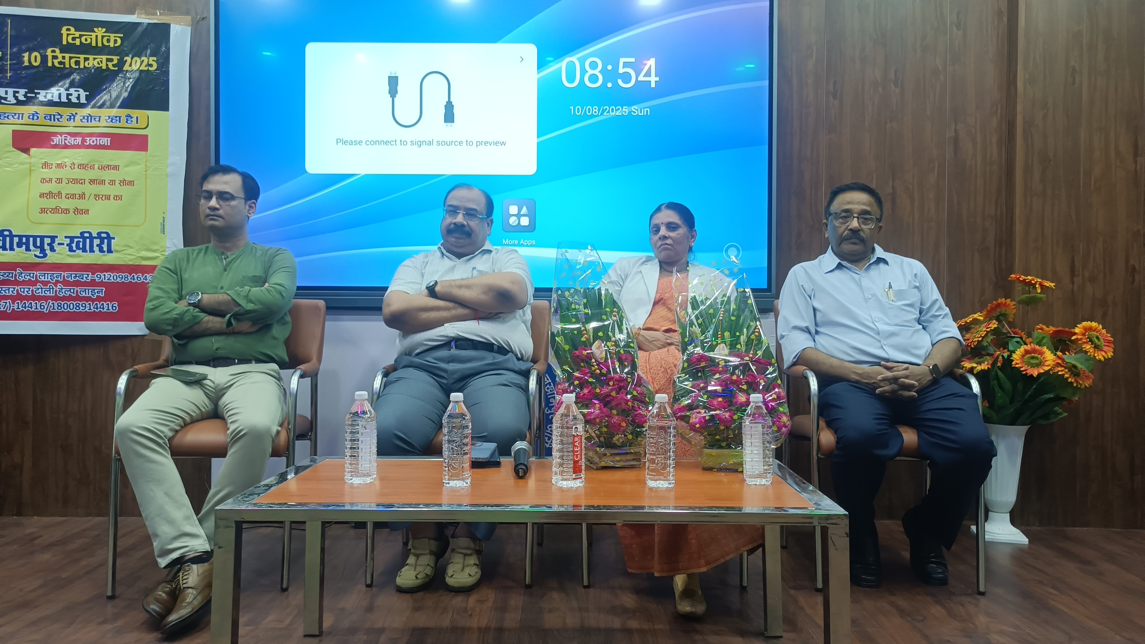 मंच पर बैठे सीएमओ प्रधानाचार्य सीएमएस व डिप्टी सीएमओ