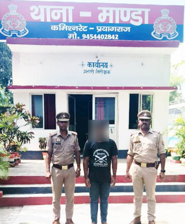 प्रयागराज के माण्डा थाने में गिरफ्तार बीस हजार के इनामी अपराधी का छाया चित्र