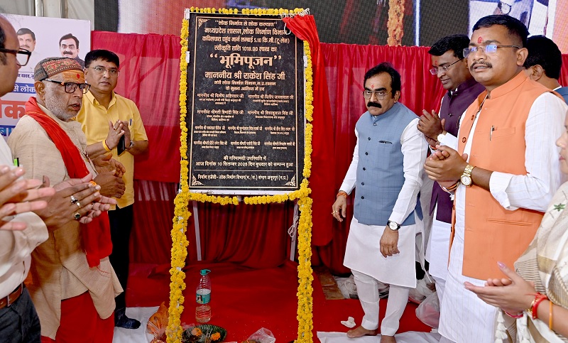 मंत्री राकेश सिंह ने माँ नर्मदा की उद्गम स्थली में कपिलधारा पहुँच मार्ग का किया भूमिपूजन मंत्री राकेश सिंह ने माँ नर्मदा की उद्गम स्थली में कपिलधारा पहुँच मार्ग का किया भूमिपूजन