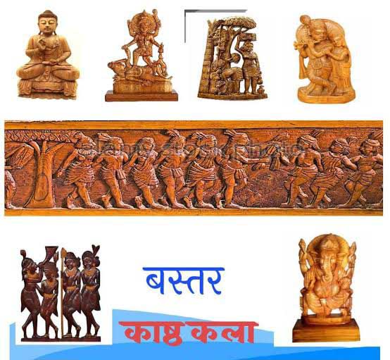 बस्तर की काष्ठ शिल्प कला