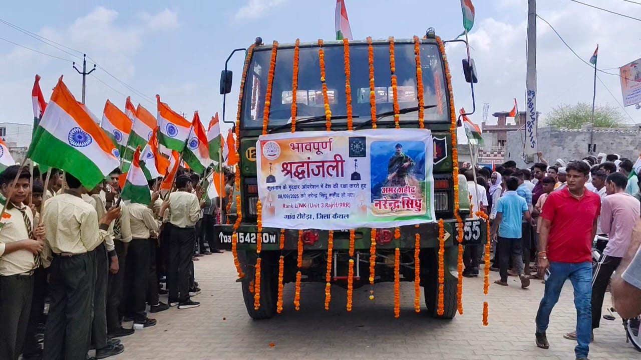 कैथल में  लांस नायक नरेंद्र सिंह सिंधु काे श्रद्धांजलि भेंट देने काे उमड़ी भीड़