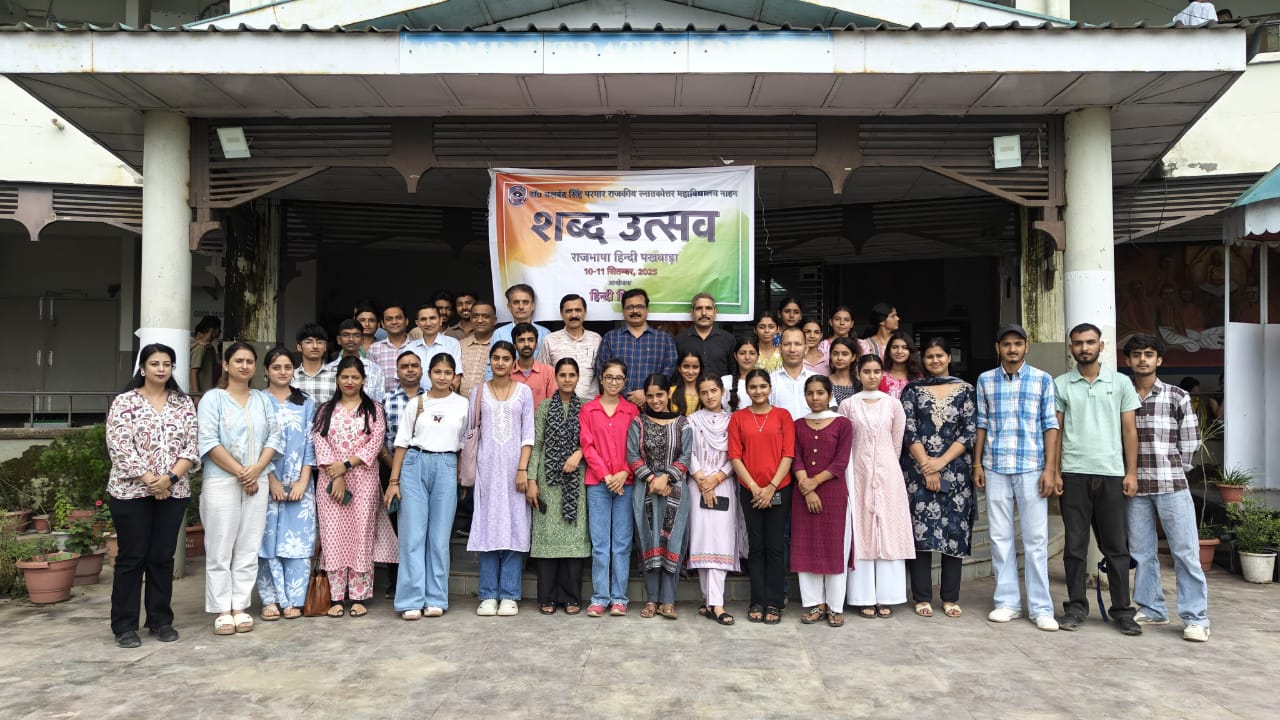 डॉ. यशवंत सिंह परमार राजकीय महाविद्यालय, नाहन में राजभाषा हिंदी पखवाड़ा – शब्द उत्सव का शुभारंभ डॉ. यशवंत सिंह परमार राजकीय महाविद्यालय, नाहन में राजभाषा हिंदी पखवाड़ा – शब्द उत्सव का शुभारंभ
