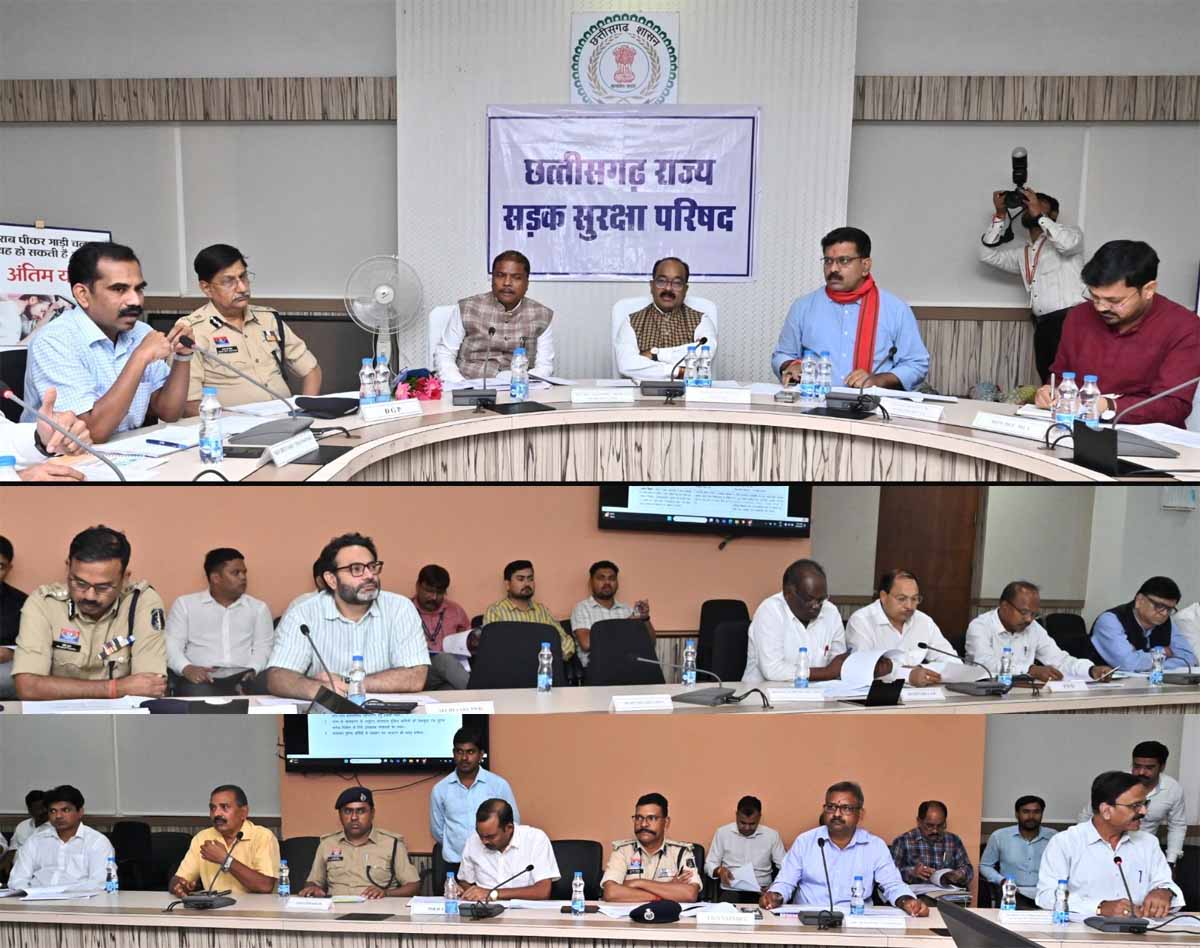 छत्तीसगढ़ राज्य सड़क सुरक्षा परिषद की बैठक छत्तीसगढ़ राज्य सड़क सुरक्षा परिषद की बैठक