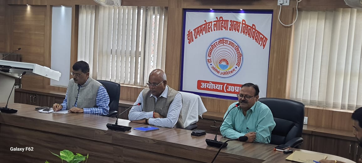 अवध विश्वविद्यालय बैठक