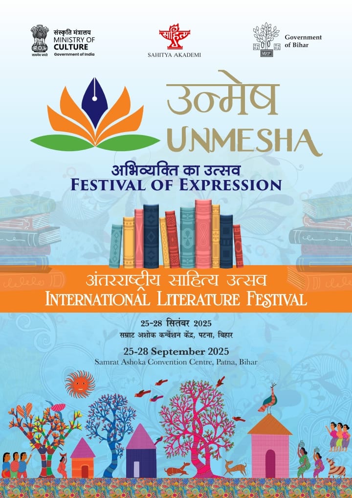साहित्य अकादमी द्वारा जारी की गयी पम्पलेट