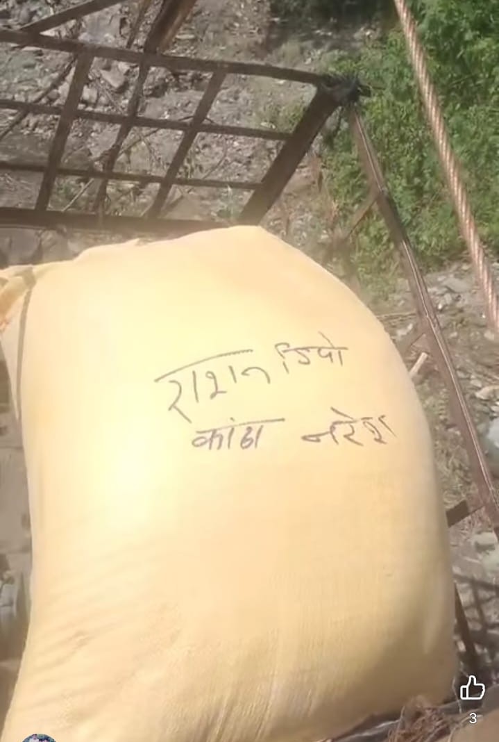 उचित मूल्य का राशन।