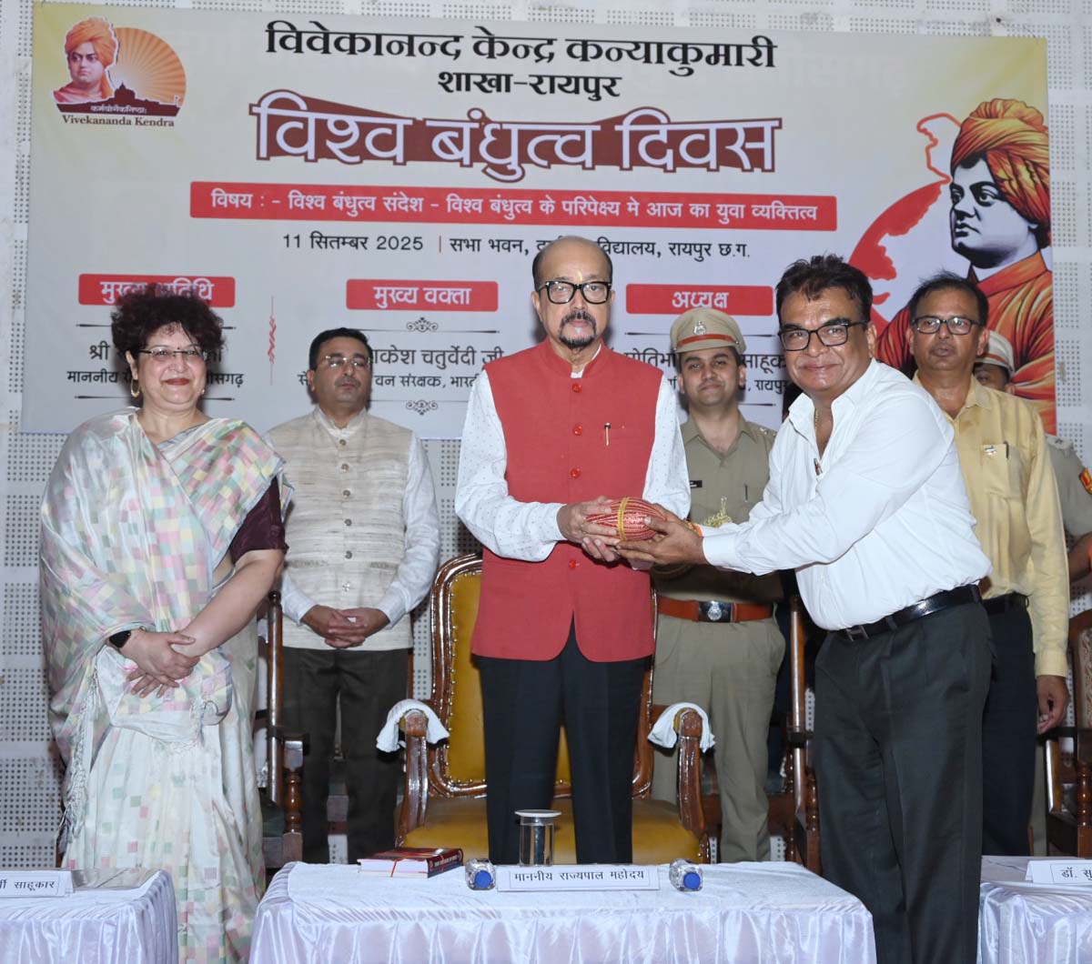 राज्यपाल रमेन डेका विश्व बंधुत्व दिवस पर  संगोष्ठी में शामिल