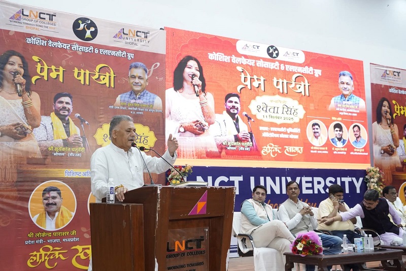 एलएनसीटी विश्वविद्यालय में आयोजित सांस्कृतिक कार्यक्रम “प्रेम-पाखी”