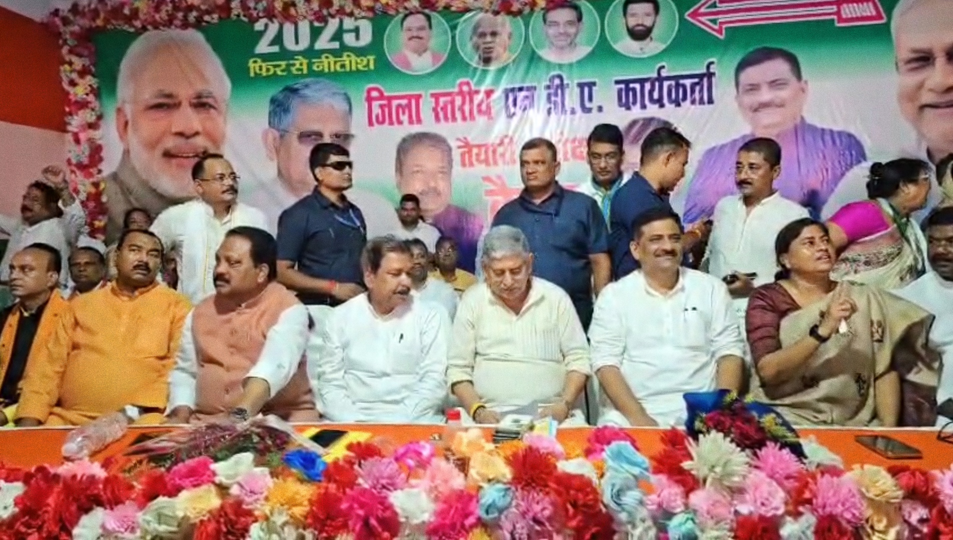 अररिया फोटो:एनडीए का जिला कार्यकर्ता सम्मेलन