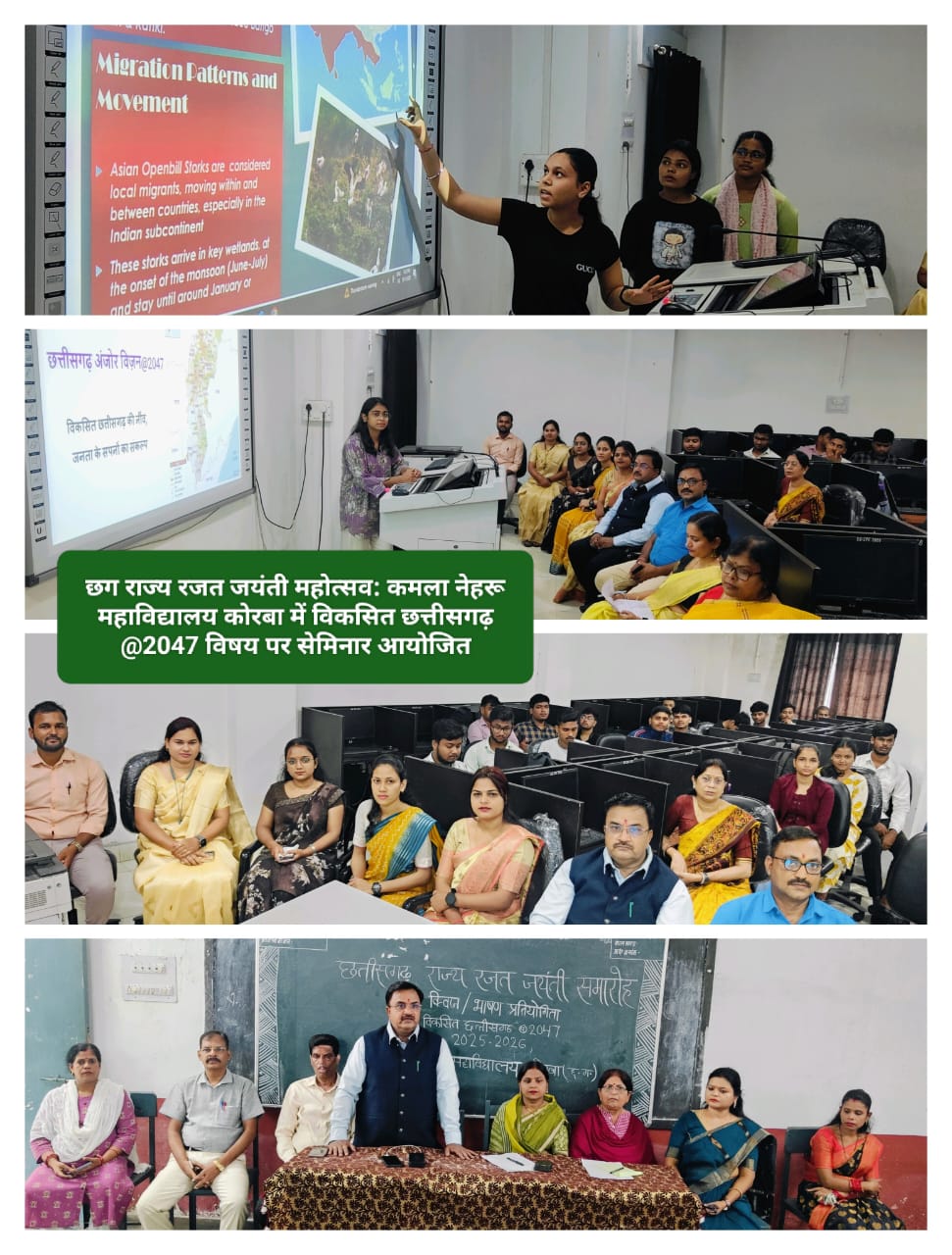 कोरबा : विकास के विजन पर स्टूडेंट्स के प्रभावी विवेचन में दिखी 2047 के विकसित छग की झलक