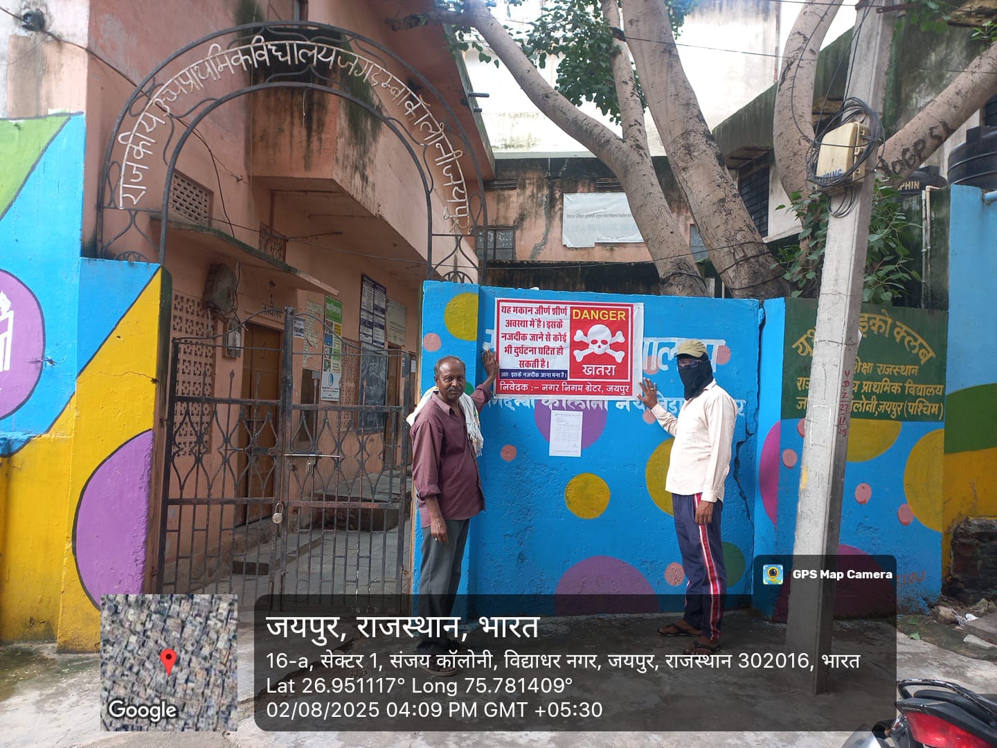 जरर ्ज