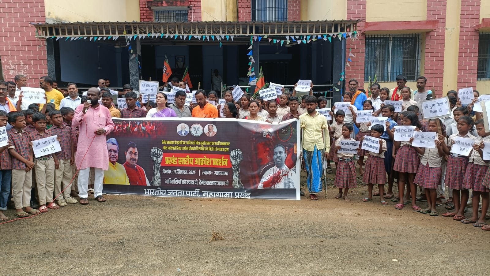प्रदर्शन में शामिल भाजपा कार्यकर्ता एवं अन्य प्रदर्शन में शामिल भाजपा कार्यकर्ता एवं अन्य