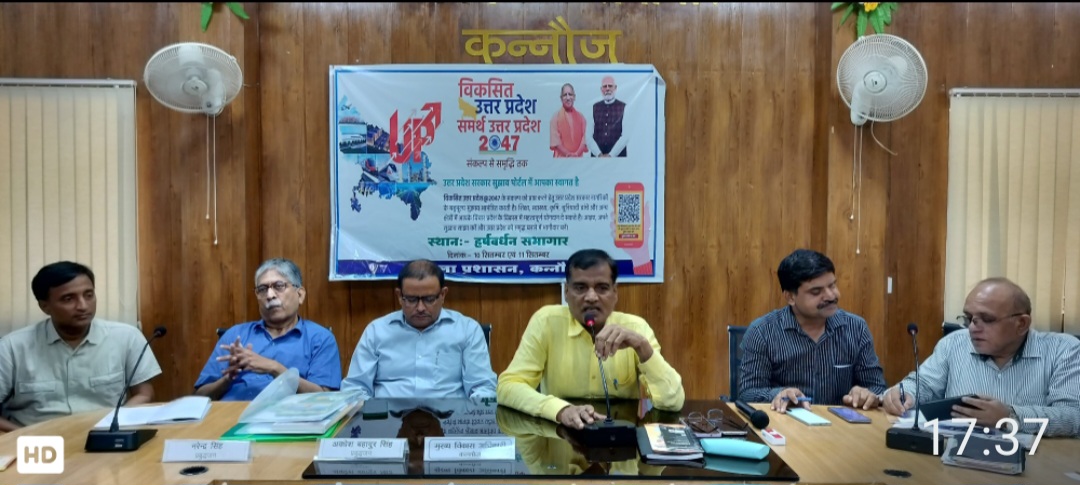 कन्नौज: समृद्ध एवं सक्षम कन्नौज की दिशा में छात्रों और शिक्षकों से संवाद