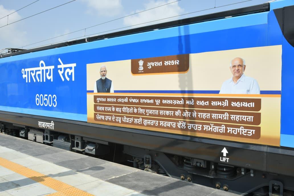 गांधीनगर रेलवे स्टेशन