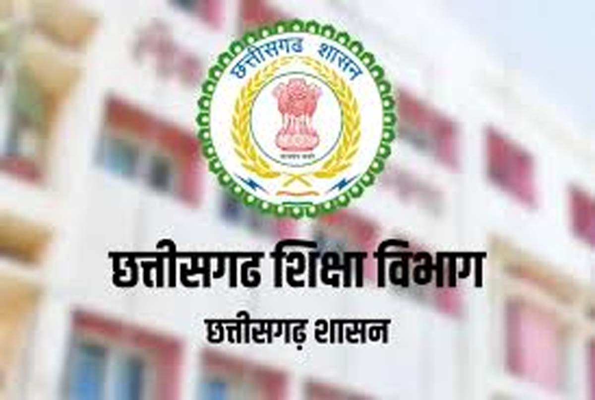 छत्तीसगढ़ स्कूल शिक्षा विभाग