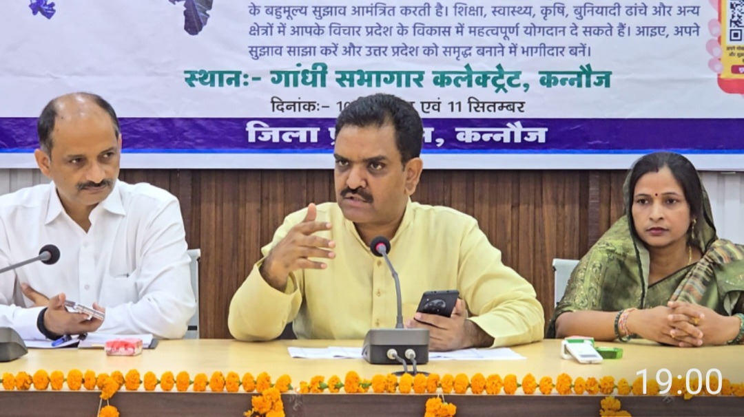 कन्नौज। बाढ़ प्रभावितों को राहत कार्यों में कोई लापरवाही न हो: असीम अरुण