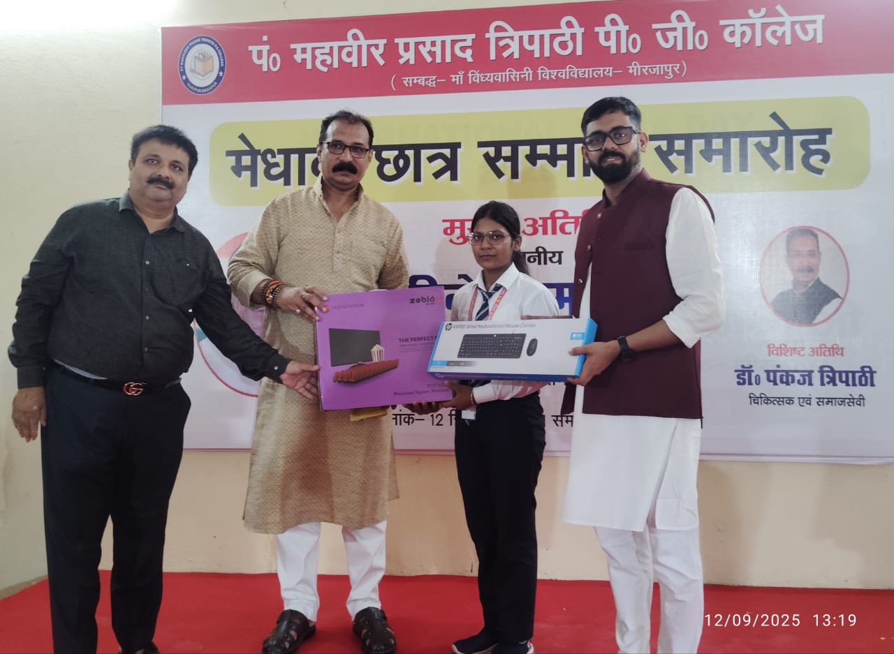एमपीटी महाविद्यालय में छात्र छात्राओं को नि:शुल्क कंप्यूटर वितरण करते डा. पंकज त्रिपाठी एमपीटी महाविद्यालय में छात्र छात्राओं को नि:शुल्क कंप्यूटर वितरण करते डा. पंकज त्रिपाठी