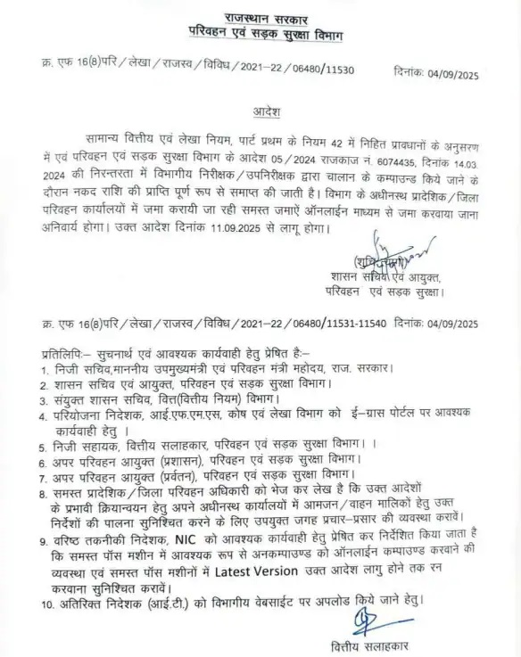आदेश