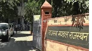 राजस्व मंडल में राष्ट्रीय लोक अदालत 13 सितम्बर को राजस्व मंडल में राष्ट्रीय लोक अदालत 13 सितम्बर को