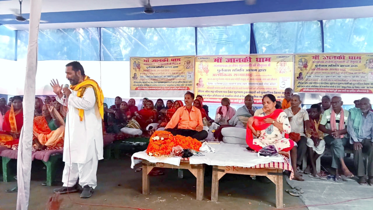 अनसन पर गुरनानी अनसन पर गुरनानी