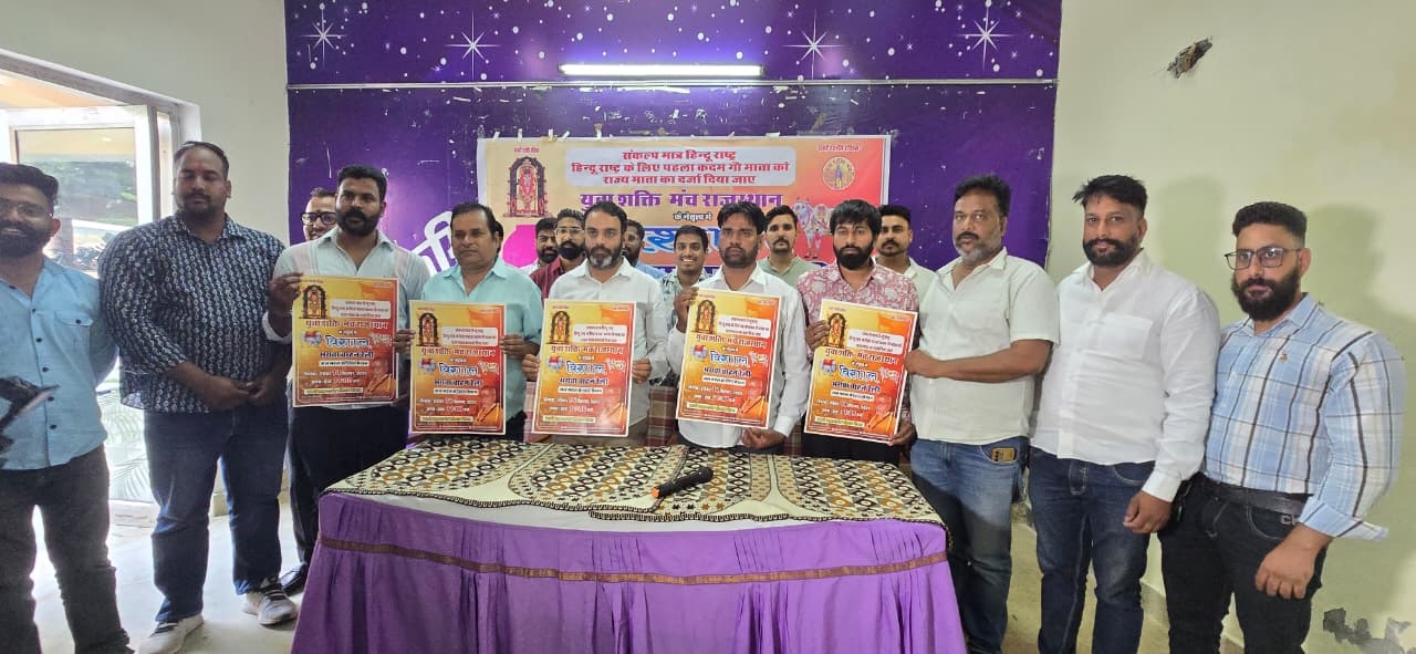 जयपुर में एक बार फिर गौ माता को राज्य माता का दर्जा दिलाने का होगा प्रयास