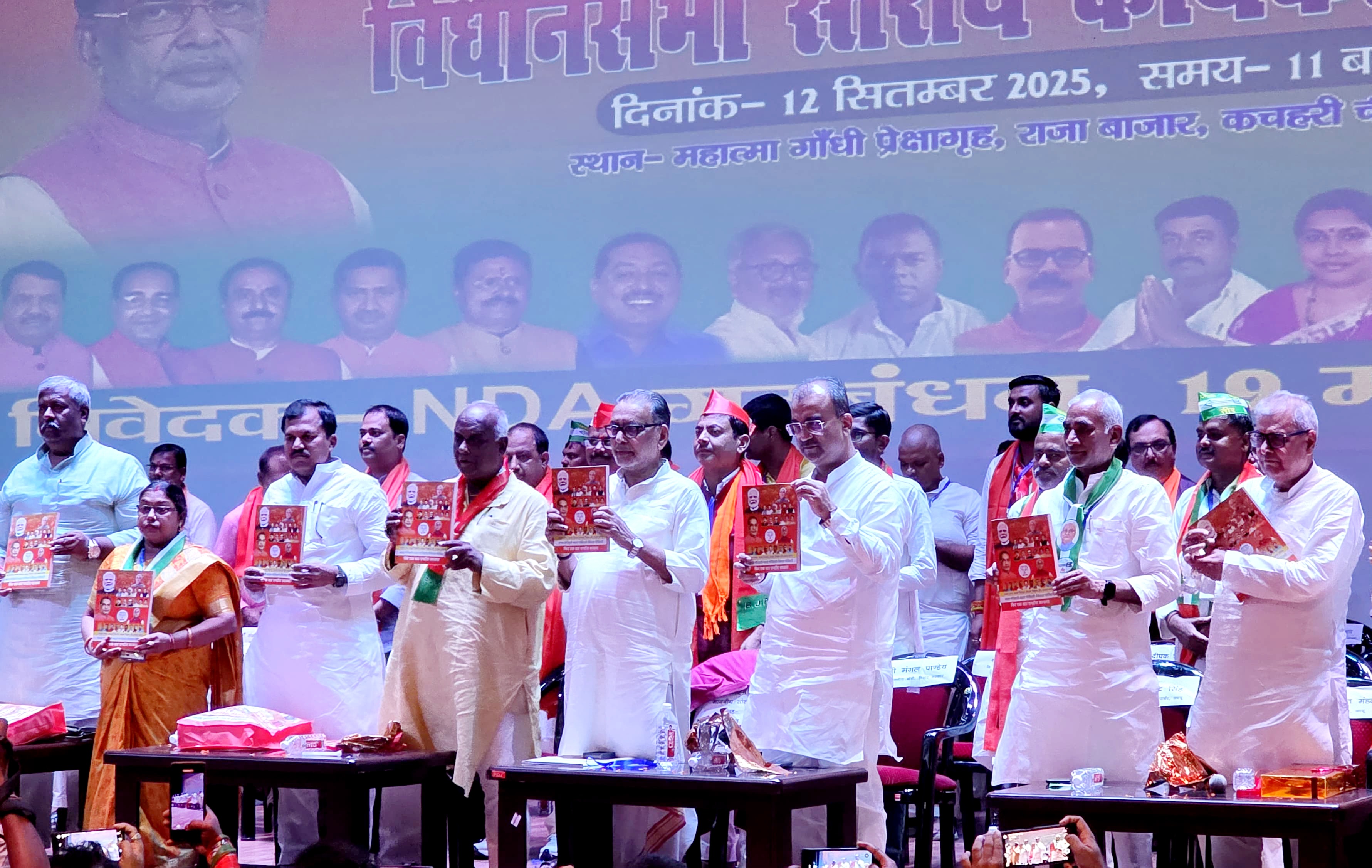 एनडीए के कार्यकर्ता सम्मेलन में जुटे नेतागण