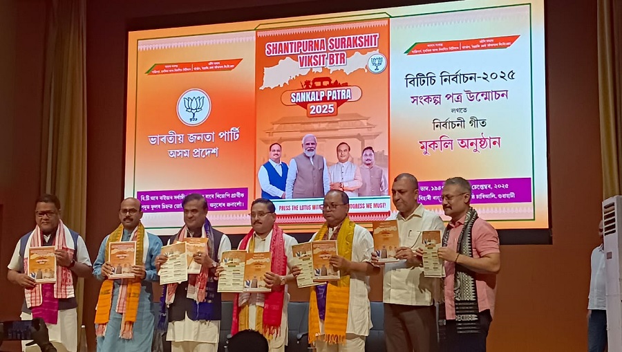 गुवाहाटीः असम प्रदेश भाजपा मुख्यालय में बीटीसी चुनाव के मद्देनजर संकल्प पत्र जारी करते मुख्यमंत्री, प्रदेश अध्यक्ष एवं नेता।