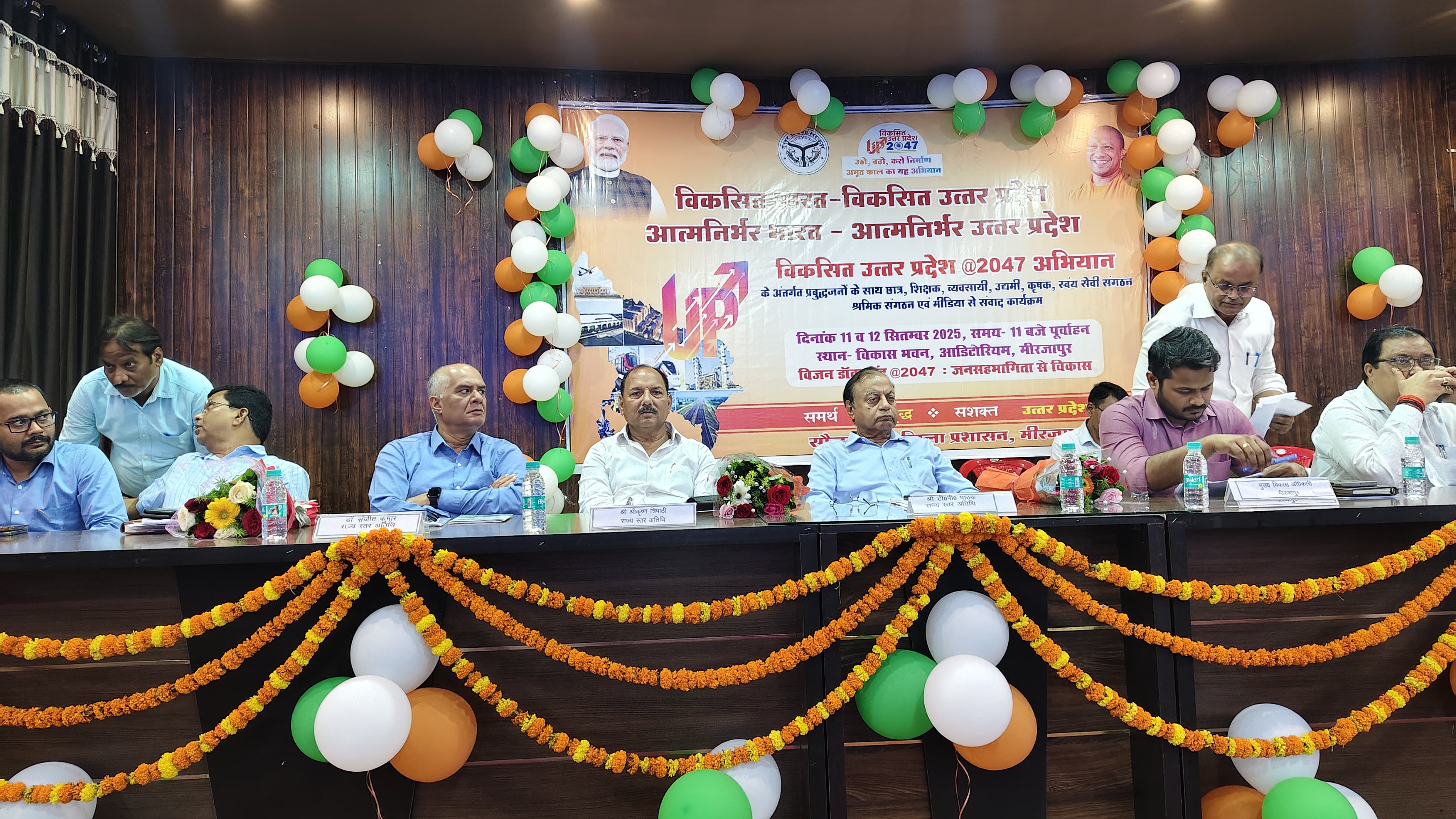 विकास भवन सभागार में आयोजित गोष्ठी। विकास भवन सभागार में आयोजित गोष्ठी।
