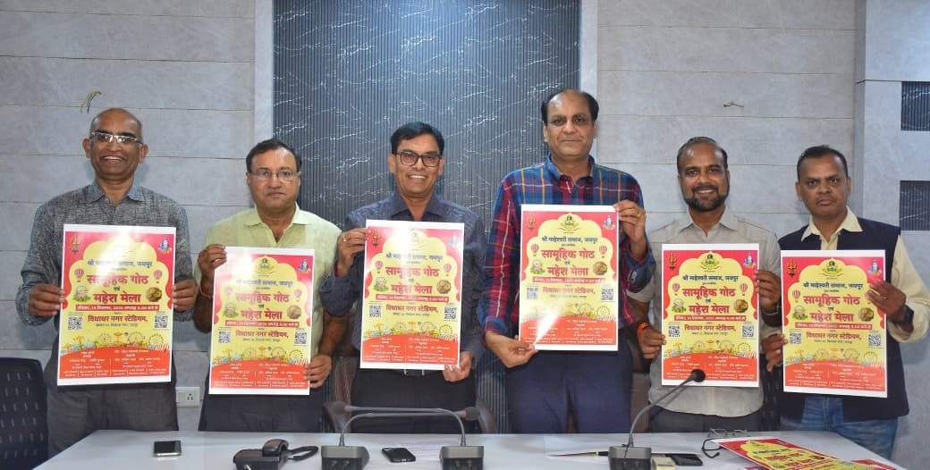 माहेश्वरी समाज देगा संदेश-उतना ही लो थाली में व्यर्थ न जाए नाली में