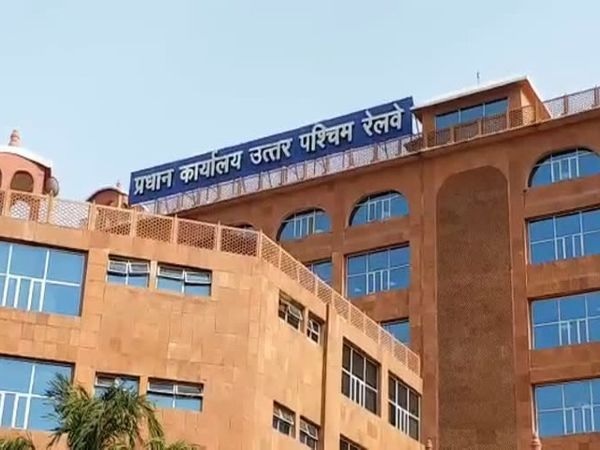पुलिस कांस्टेबल परीक्षा: रेलवे ने किया परीक्षार्थियों की सुविधा के लिए परीक्षा स्पेशल रेल सेवाओं का संचालन पुलिस कांस्टेबल परीक्षा: रेलवे ने किया परीक्षार्थियों की सुविधा के लिए परीक्षा स्पेशल रेल सेवाओं का संचालन