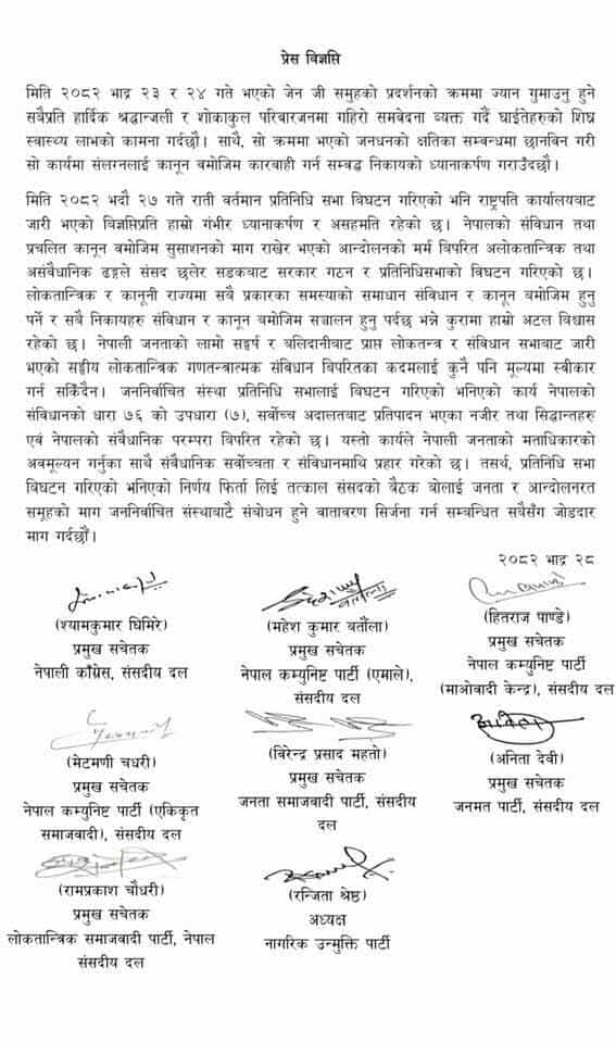 आठ राजनीतिक दलों द्वारा जारी संयुक्त बयान